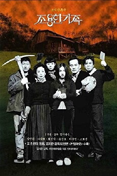 Die verschwiegene Familie (1998) - Stream Online