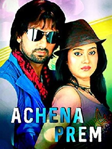 Achena Prem (2011) - Stream Online