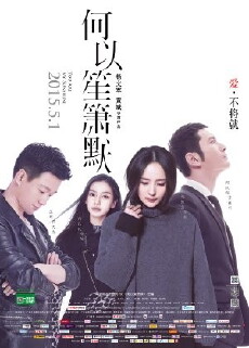 You Are My Sunshine (2015) - Stream Online
