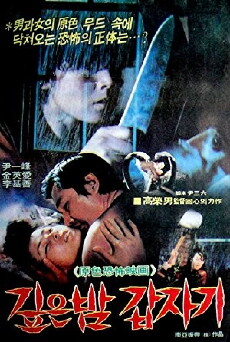 Suddenly in the Dark (1981) - Stream Online