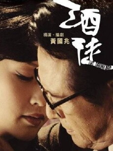 The Drunkard (2010) - Stream Online