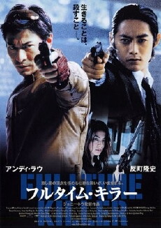 Fulltime Killer (2001) - Stream Online