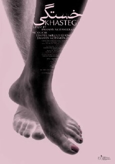 Sex My Life (2008) - Stream Online