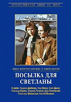 Posylka dlya Svetlany (1974) - Stream Online