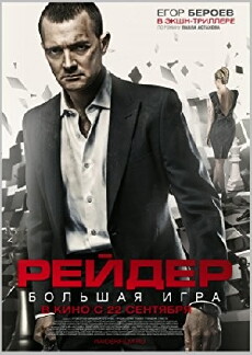 Reyder (2011) - Stream Online
