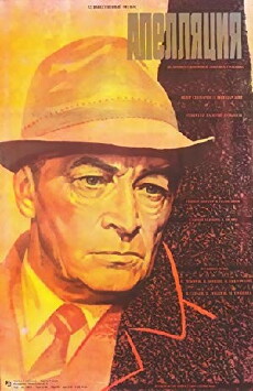 Apellyatsiya (1987) - Stream Online