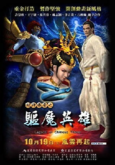 Legend of Chinese Titans (2012) - Stream Online