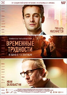 Temporary Difficulties (2018) - Stream Online