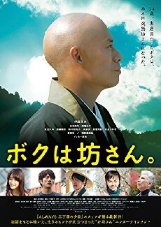 I Am a Monk (2015) - Stream Online