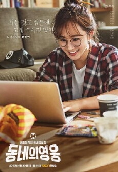 Local Hero (2016) - Stream Online