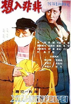 Xiang ru fei fei (1990) - Stream Online