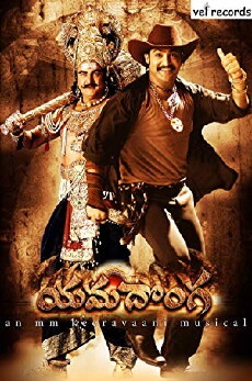 Yamadonga (2007) - Stream Online