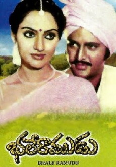 Bhale Ramudu (1984) - Stream Online