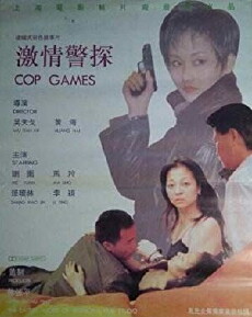 Cop Games (1993) - Stream Online