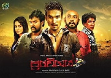 Pravegaya (2015) - Stream Online