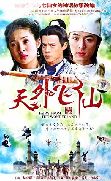 The Little Fairy (2006) - Stream Online