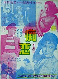 Dang fu qing chi (1953) - Stream Online