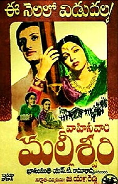 Malliswari (1951) - Stream Online