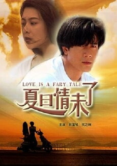 Jia ri qing wei le (1993) - Stream Online