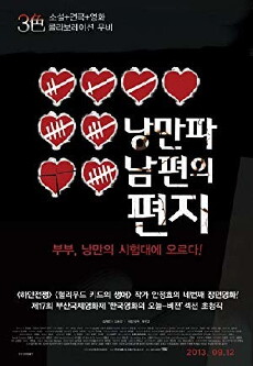 Love in 42.9 (2013) - Stream Online