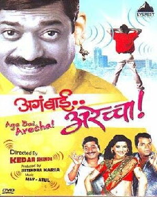 Aga Bai Arecha (2004) - Stream Online