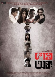 Sesh Anka (2015) - Stream Online