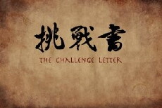 The Challenge Letter (2015) - Stream Online