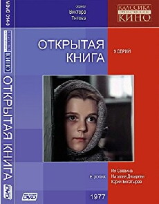 Otkrytaya kniga (1980) - Stream Online
