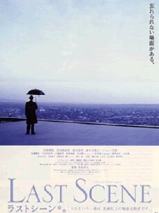 Last Scene (2002) - Stream Online