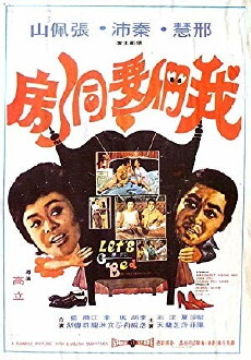 Let's Go to Bed (1972) - Stream Online