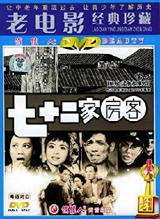 Chat sup yee ga fong hak (1963) - Stream Online