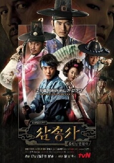 The Three Musketeers (2014) - Stream Online