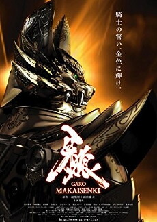 Garo: Makaisenki (2011) - Stream Online