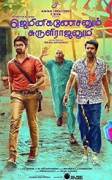 Gemini Ganeshanum Suruli Raajanum (2017) - Stream Online