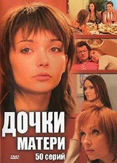 Dochki-materi (2007) - Stream Online