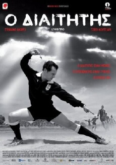 The Referee (2013) - Stream Online