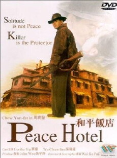 Never Die (1995) - Stream Online
