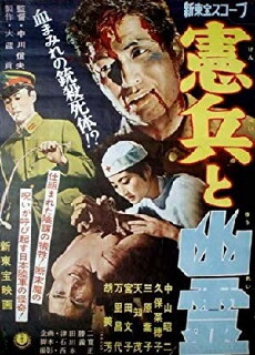 Kenpei to yûrei (1958) - Stream Online
