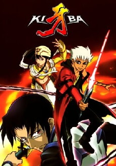 Kiba (2006) - Stream Online