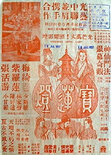 Bao lian deng (1956) - Stream Online