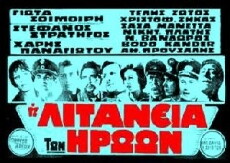 I litaneia ton iroon (1970) - Stream Online