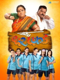 Chal Dhar Pakad (2010) - Stream Online