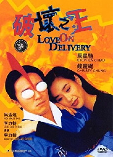 Love on Delivery (1994) - Stream Online
