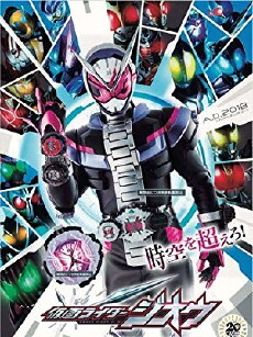 Kamen Rider Zi-O (2018) - Stream Online