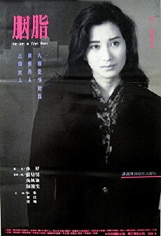 Yan zhi (1992) - Stream Online