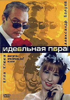 Idealnaya para (2001) - Stream Online