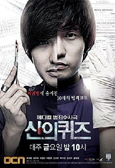 God's Quiz (2010) - Stream Online