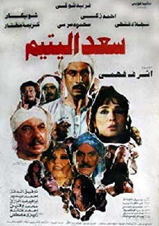 Saad the Orphan (1985) - Stream Online