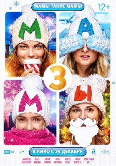 Mamy 3 (2014) - Stream Online