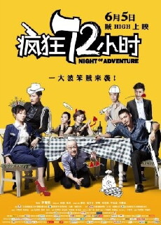Night of Adventure (2014) - Stream Online